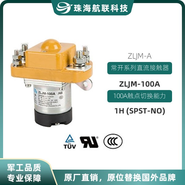 ym高压直流接触器型号选型 节能200v直流接触器 国产原位替代进口